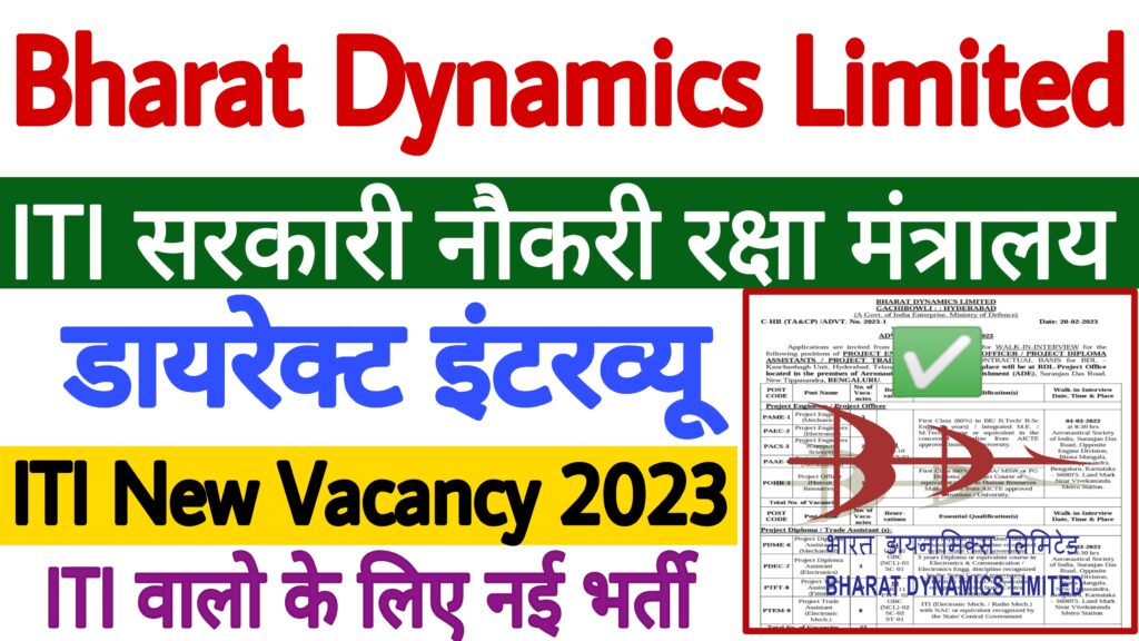 Bharat Dynamics Limited Recruitment 2023