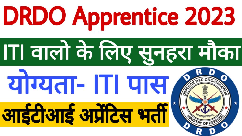 DRDO GTRE Apprentice 2023 - ITI Education