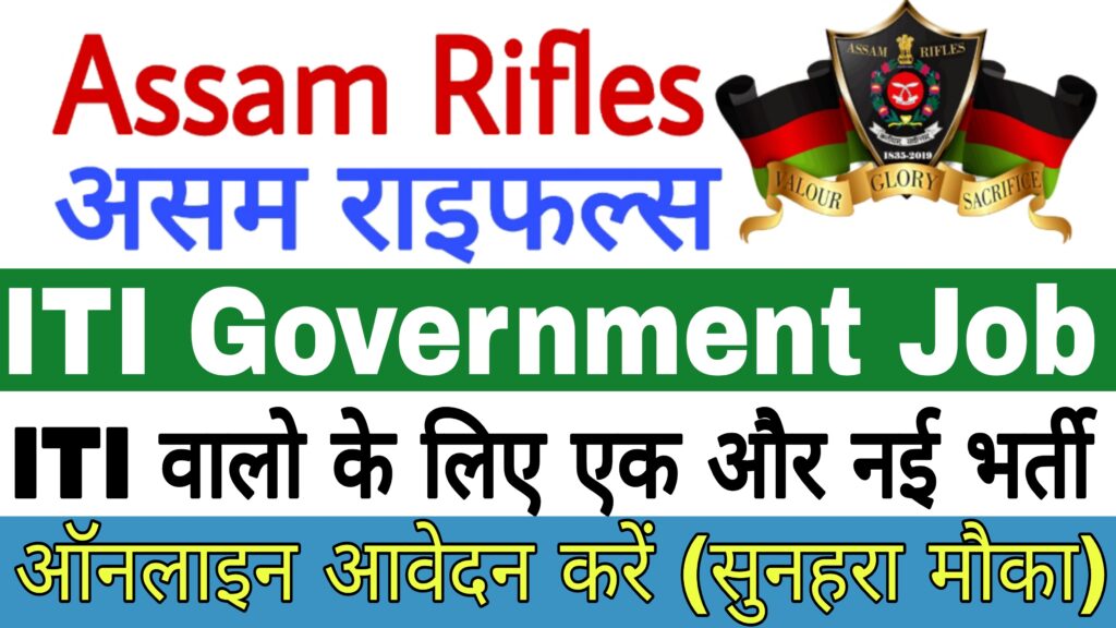 Assam Rifles Technical & Tradesmen Recruitment 2023