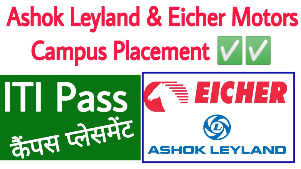 Ashok Leyland & Eicher Motors Campus Placement 2023