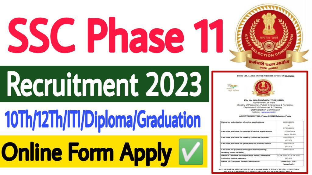 SSC Phase 11 Recruitment 2023