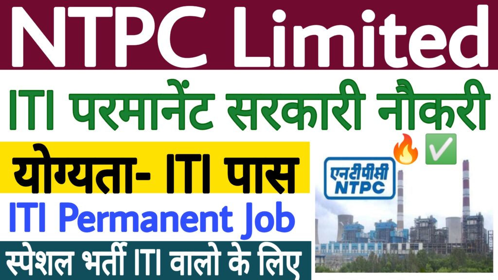 NTPC Limited Recruitment 2023