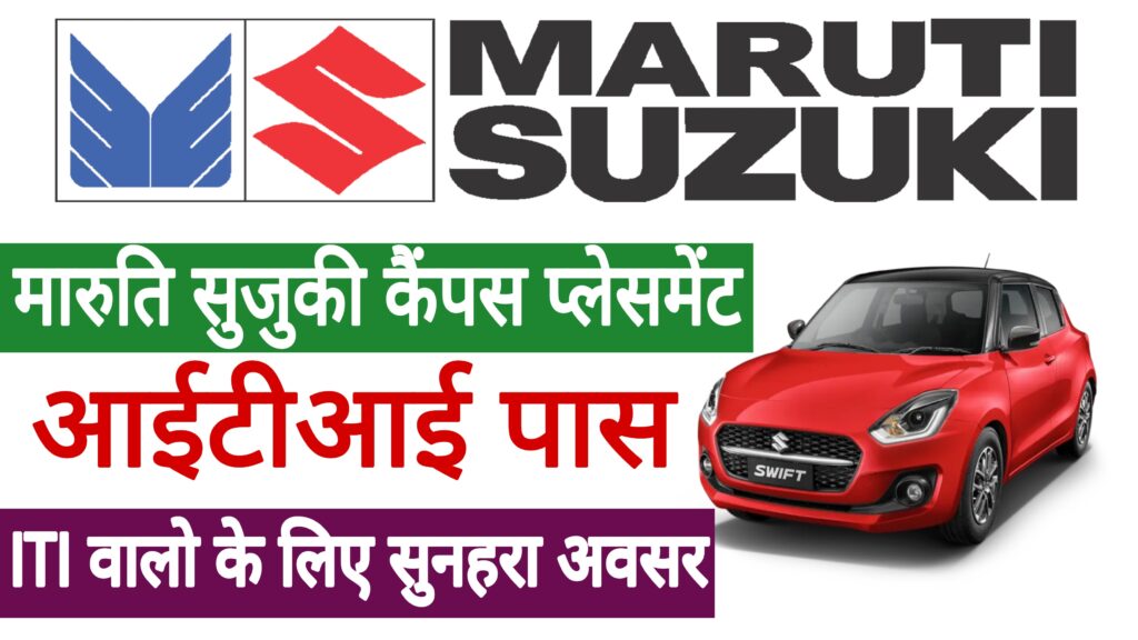 Maruti Suzuki Campus Placement 2023