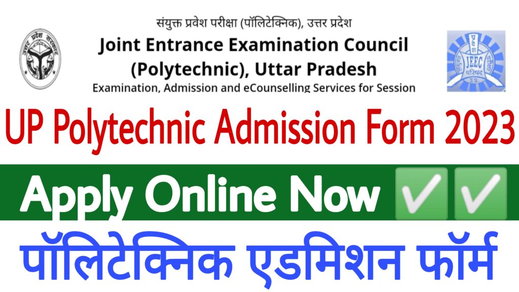 UP Polytechnic Admission Form 2023