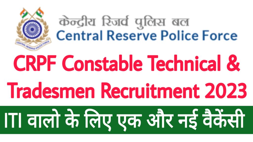 CRPF Constable Technical & Tradesmen Recruitment 2023