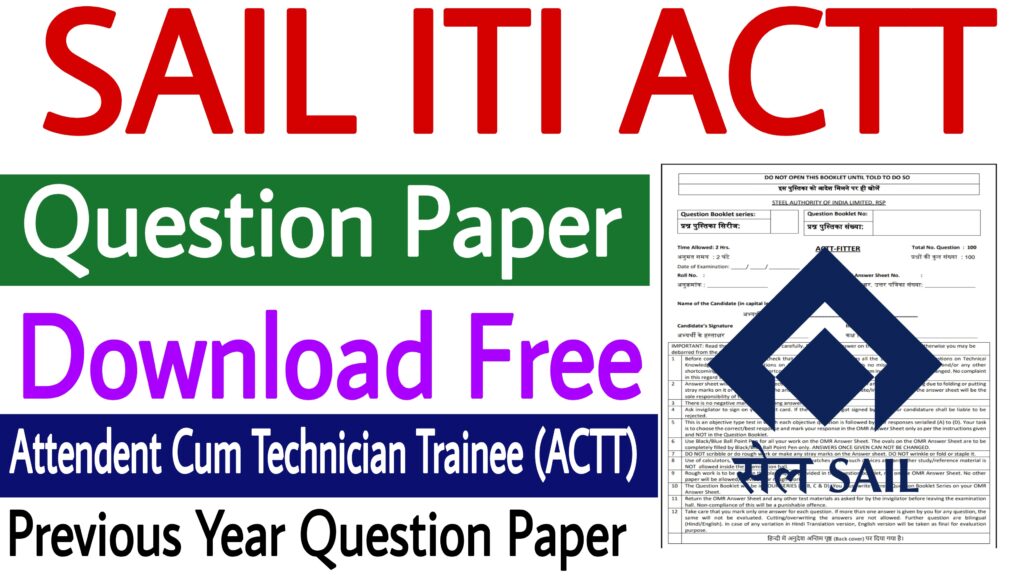 SAIL ACTT Question Paper