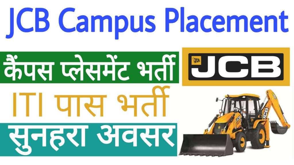 JCB India Ltd Campus Placement 2023