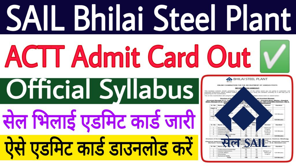 SAIL Bhilai Steel Plant ACTT Admit Card 2023