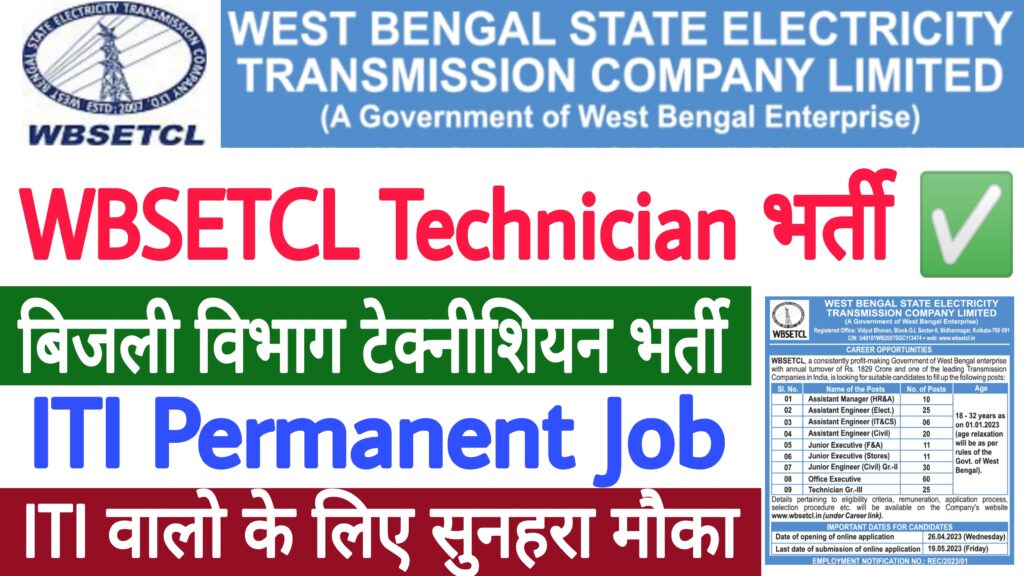 WBSETCL Technician Recruitment 2023