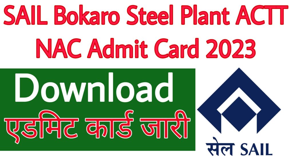 SAIL Bokaro Steel Plant ACTT NAC Admit Card 2023