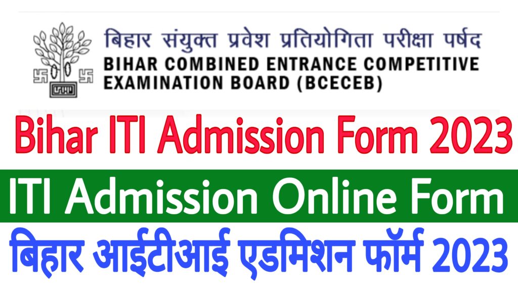 Bihar ITI Admission Form 2023