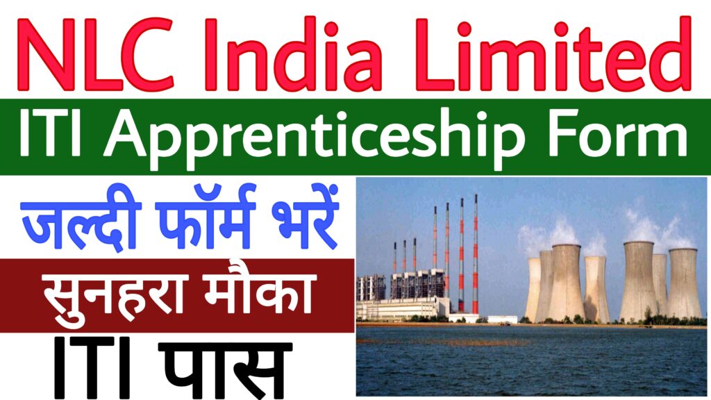 NLC India Limited Apprentice Form 2023