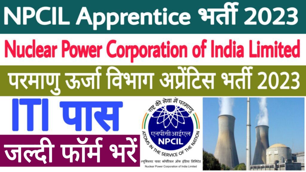 NPCIL Apprentice Form 2023