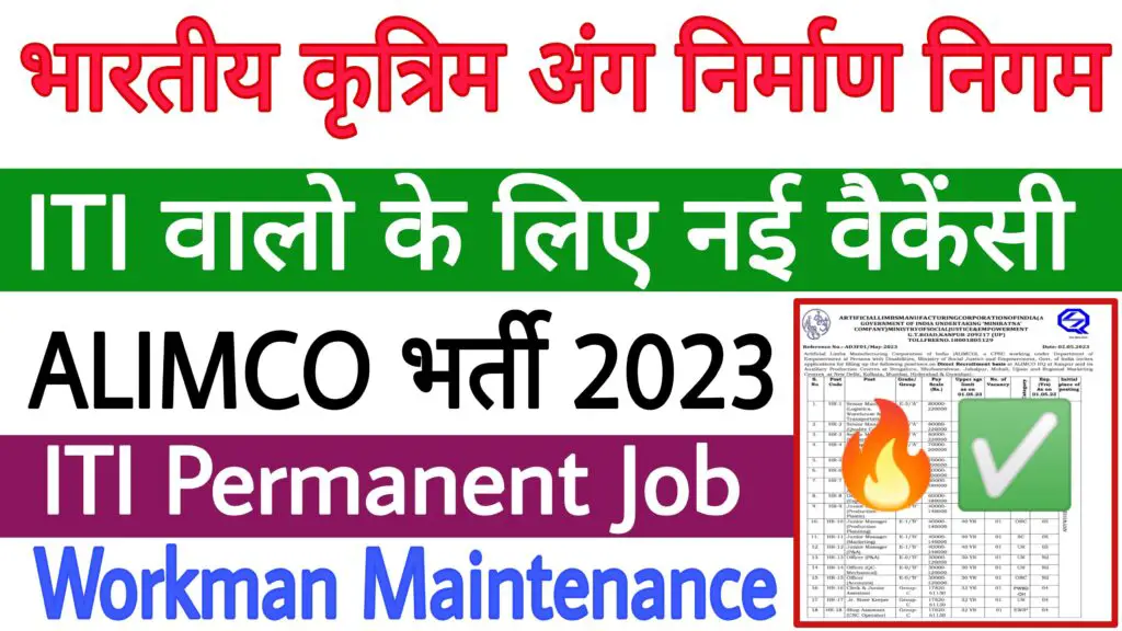 ALIMCO Workman Maintenance Recruitment 2023