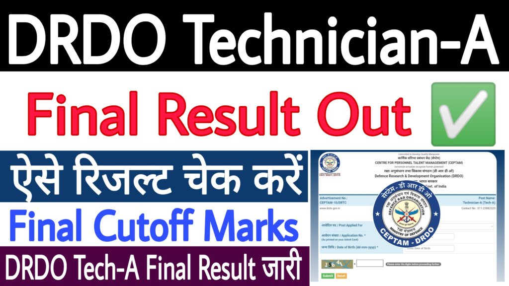 DRDO Technician A Final Result 2023