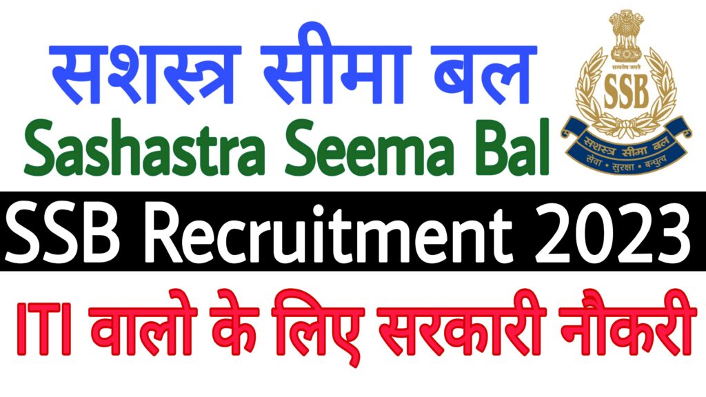 SSB Recruitment 2023