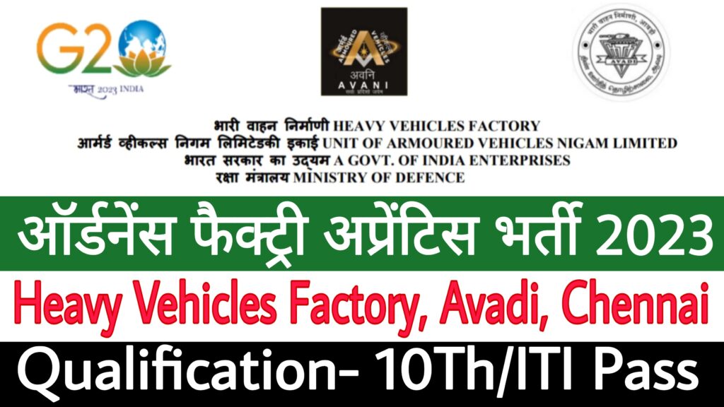 Heavy Vehicles Factory Apprentice Recruitment 2023