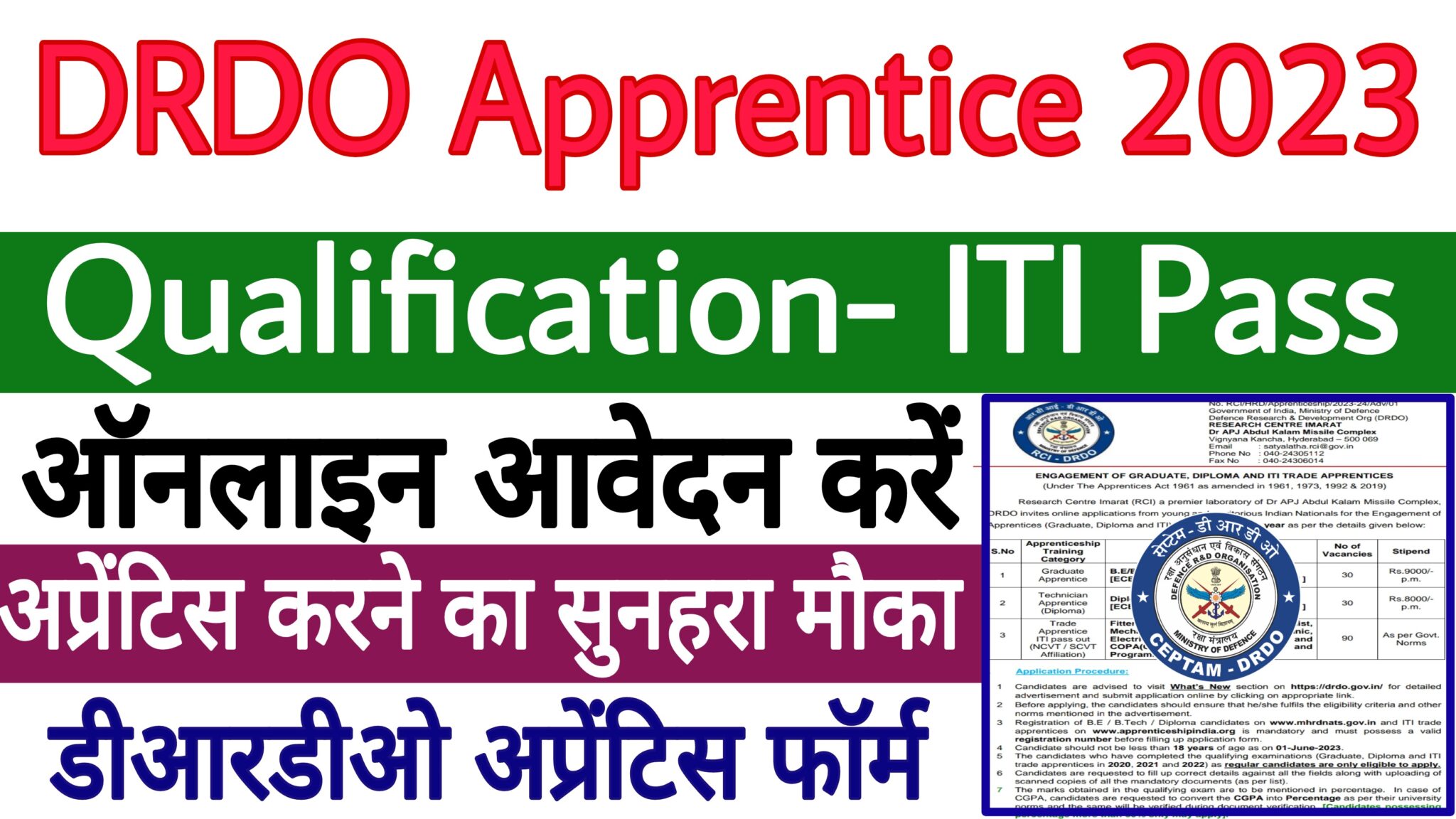 DRDO RCI Apprentice Recruitment 2023 - ITI Education