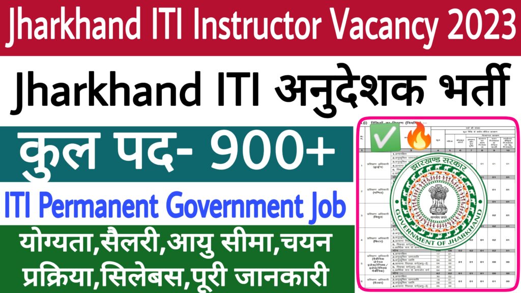 Jharkhand ITI Instructor Recruitment 2023 - ITI Education