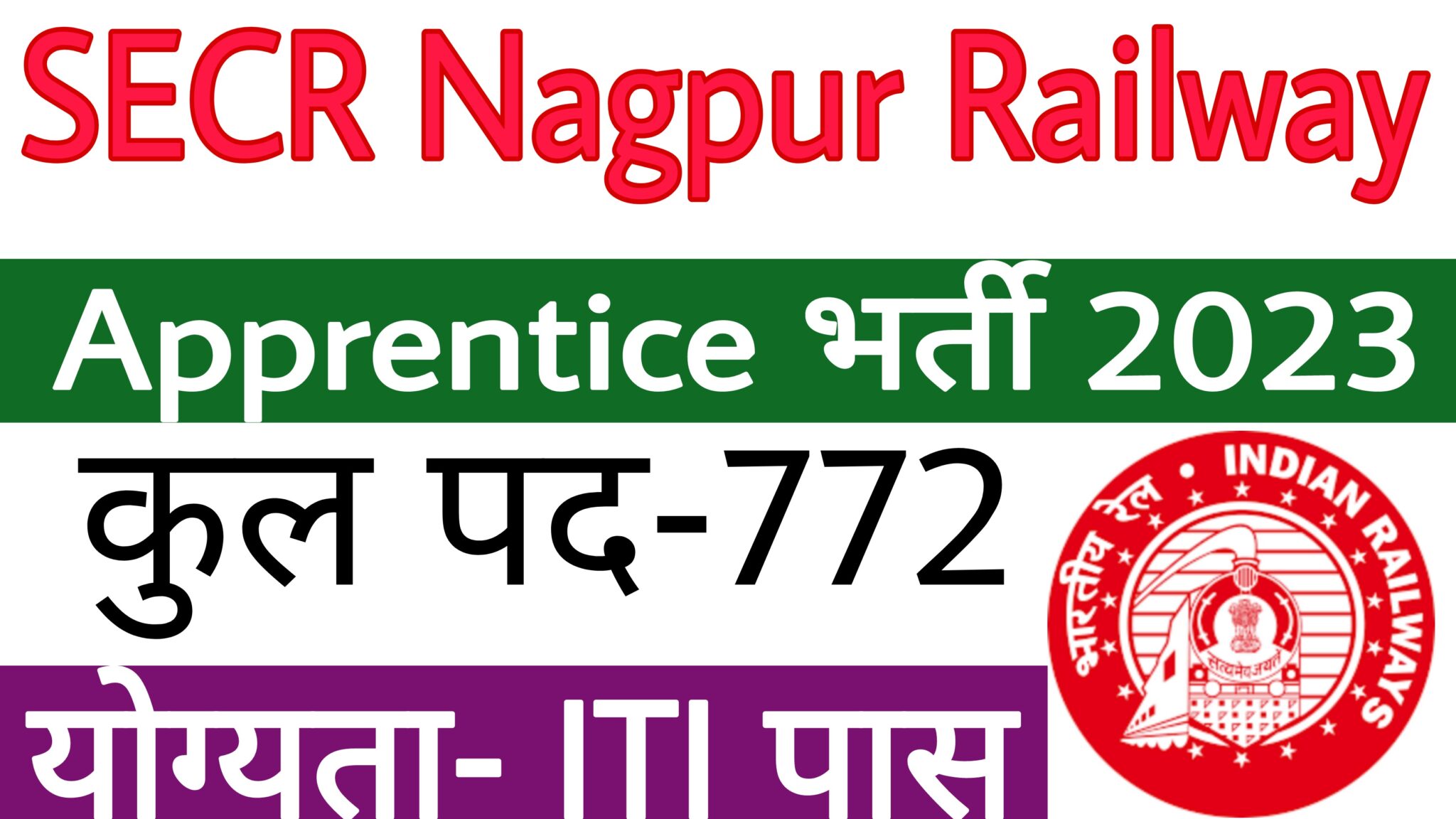 SECR Nagpur Railway Apprentice Recruitment 2023 - ITI Education