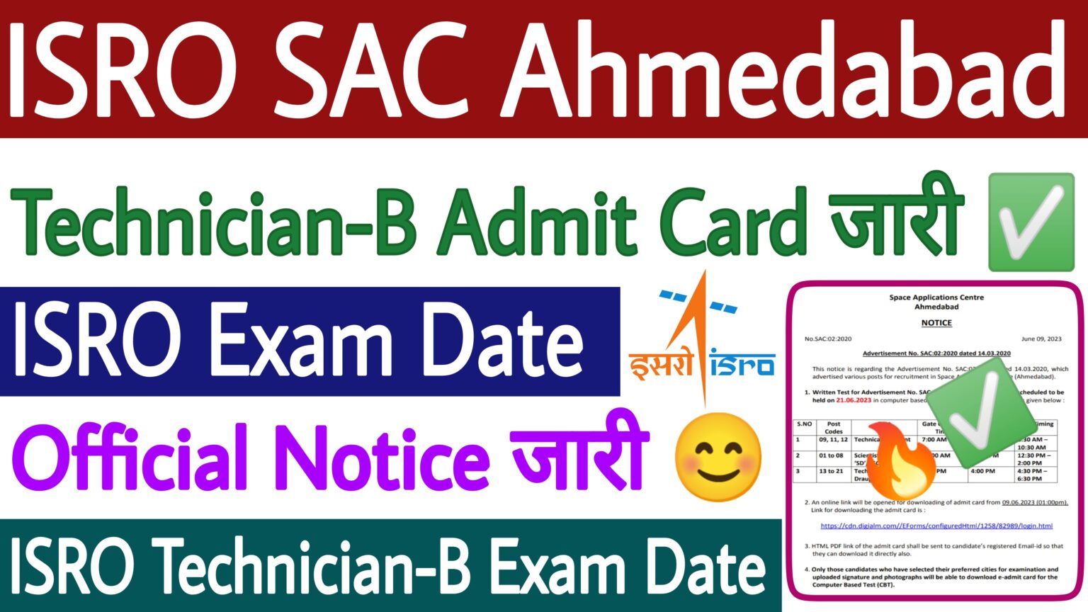 ISRO SAC Technician B Admit Card 2023 - ITI Education