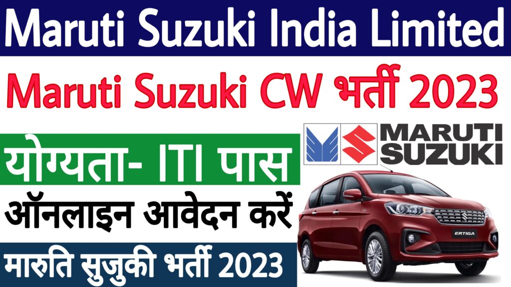 Maruti Suzuki CW Recruitment 2023