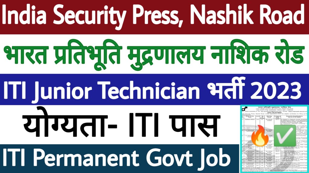 ISP Nashik Junior Technician Recruitment 2023