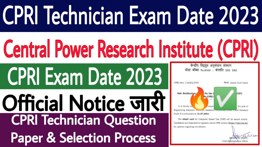 CPRI Technician Exam Date 2023