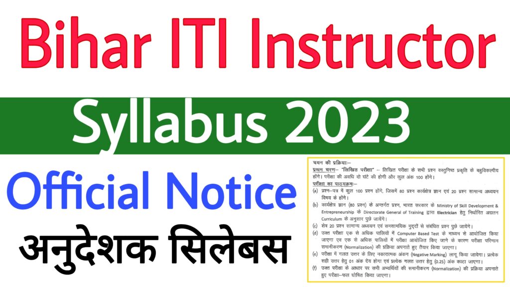 Bihar ITI Instructor Syllabus 2023