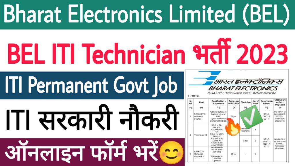 BEL Technician Recruitment 2023