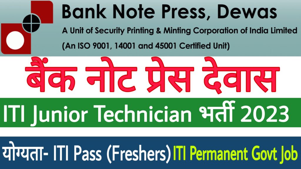 Bank Note Press Dewas Junior Technician Recruitment 2023