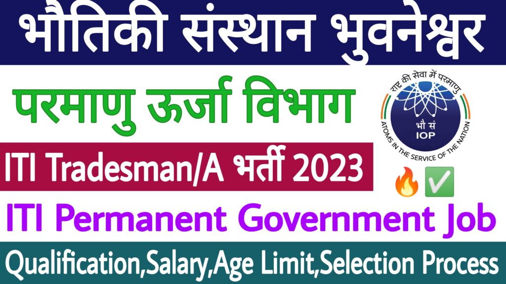 IOP Tradesman Recruitment 2023