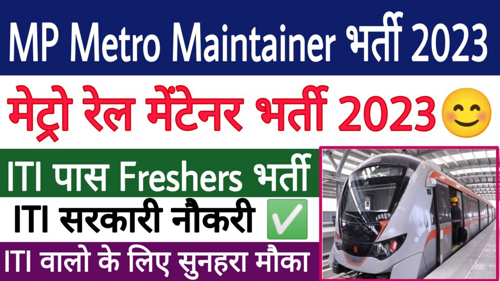 MP Metro Rail Maintainer Recruitment 2023