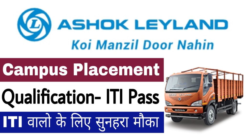 Ashok Leyland Pvt Ltd Campus Placement 2023