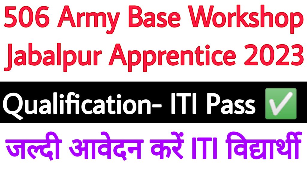 506 Army Base Workshop Jabalpur Apprentice 2023