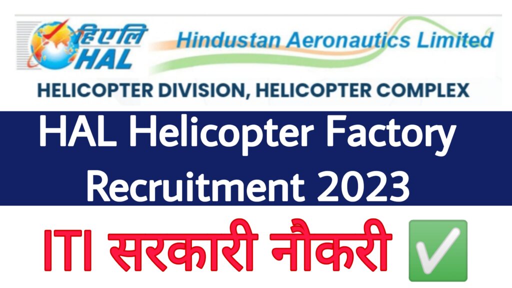 HAL Helicopter Factory Recruitment 2023