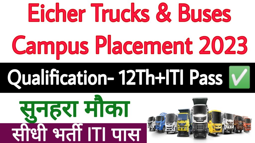 Eicher Trucks & Buses Campus Placement 2023