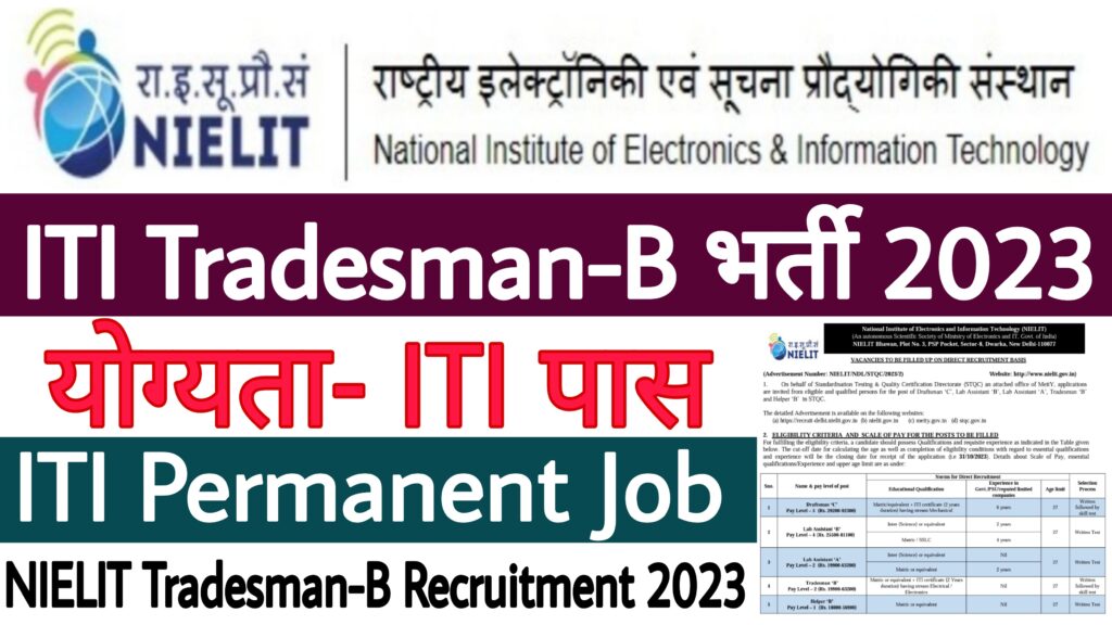 NIELIT Tradesman-B Recruitment 2023