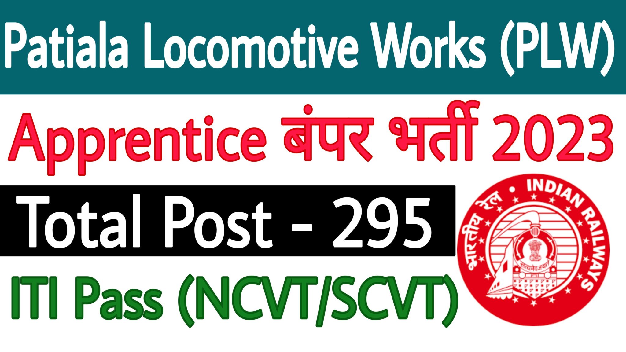 Patiala Locomotive Works Apprentice 2023 - ITI Education