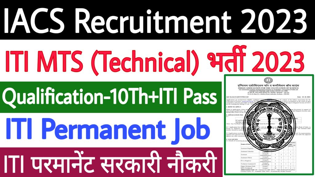 IACS MTS Technical Recruitment 2023