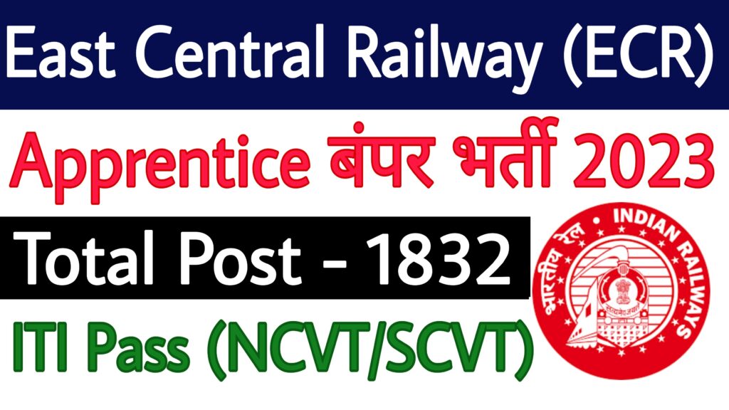 East Central Railway Apprentice 2023