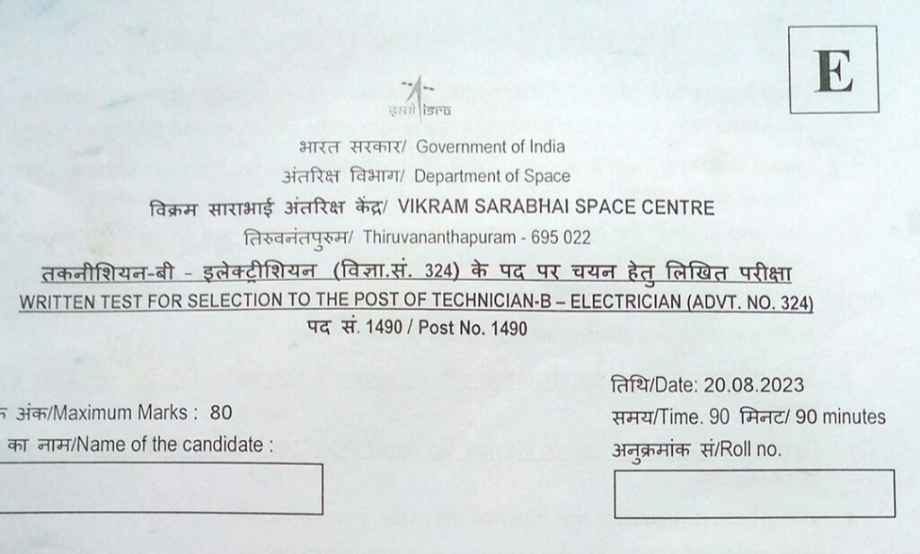 ISRO VSSC Technician-B Question Paper 2023 Download