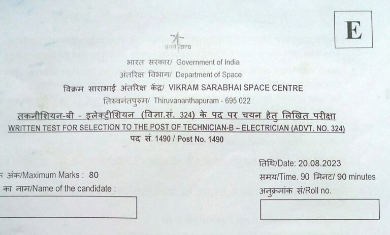 ISRO VSSC Technician-B Question Paper 2023 - ITI Education