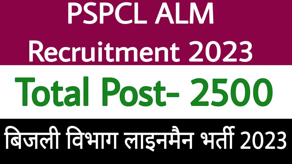 PSPCL ALM Recruitment 2023