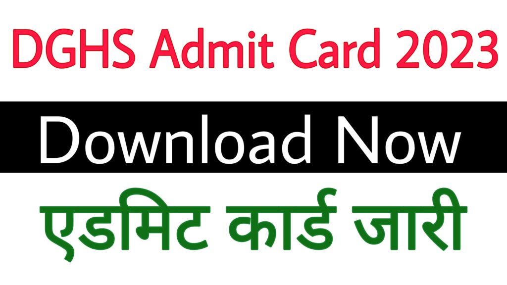 DGHS Admit Card 2023