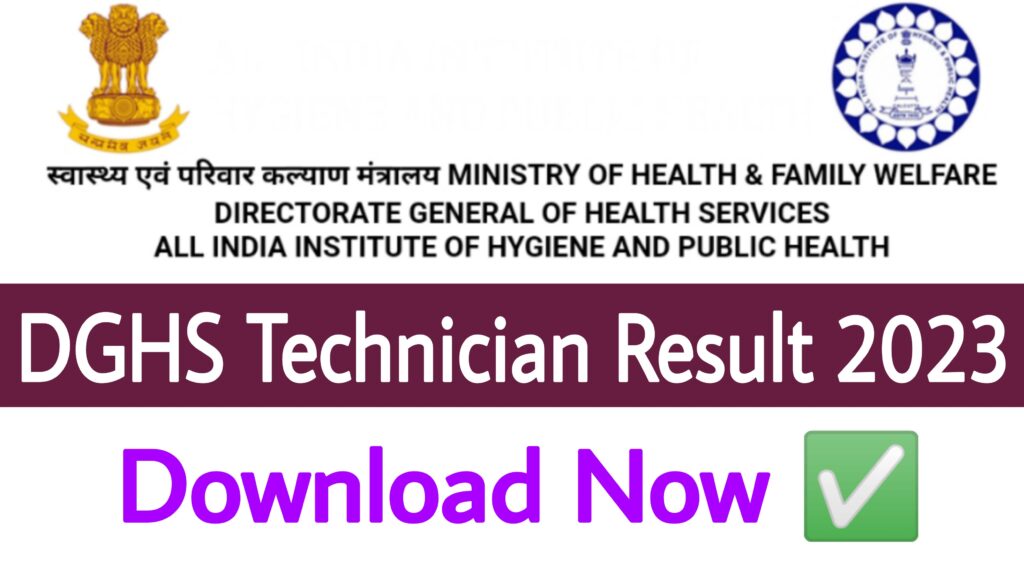 DGHS Technician Result 2023