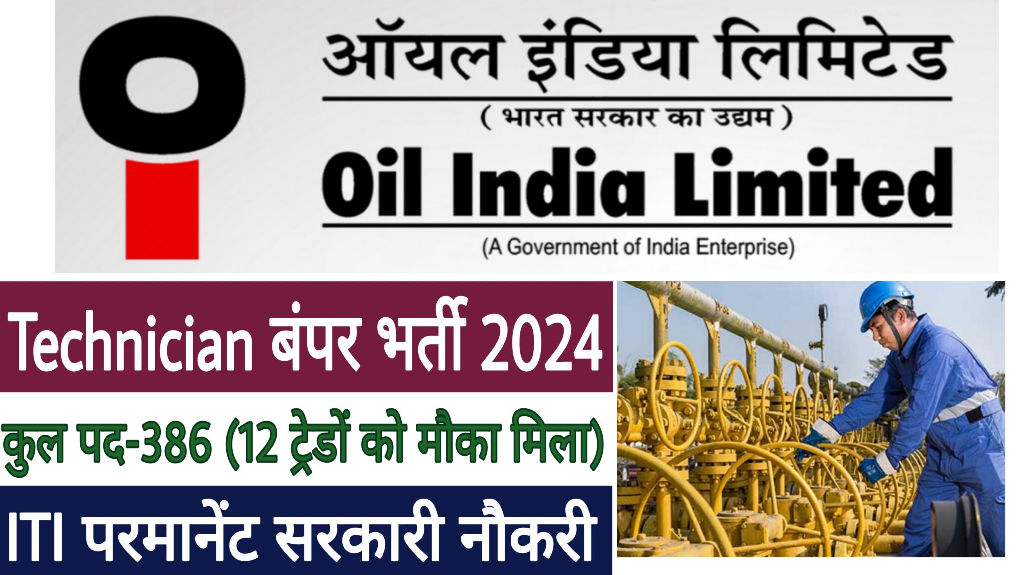 Oil India Limited Recruitment 2024 ITI Education   Picsart 24 01 01 18 45 13 799 2048x1152 