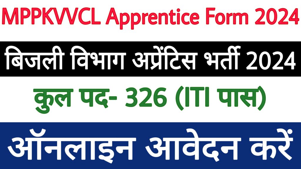 MPPKVVCL Apprentice Form 2024