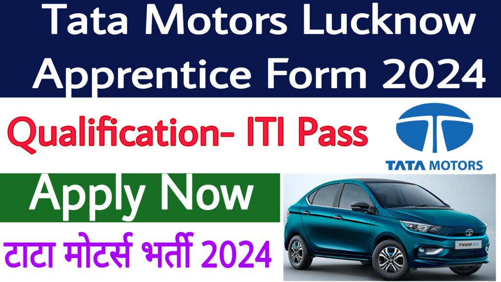 Tata Motors Lucknow Apprentice Form 2024