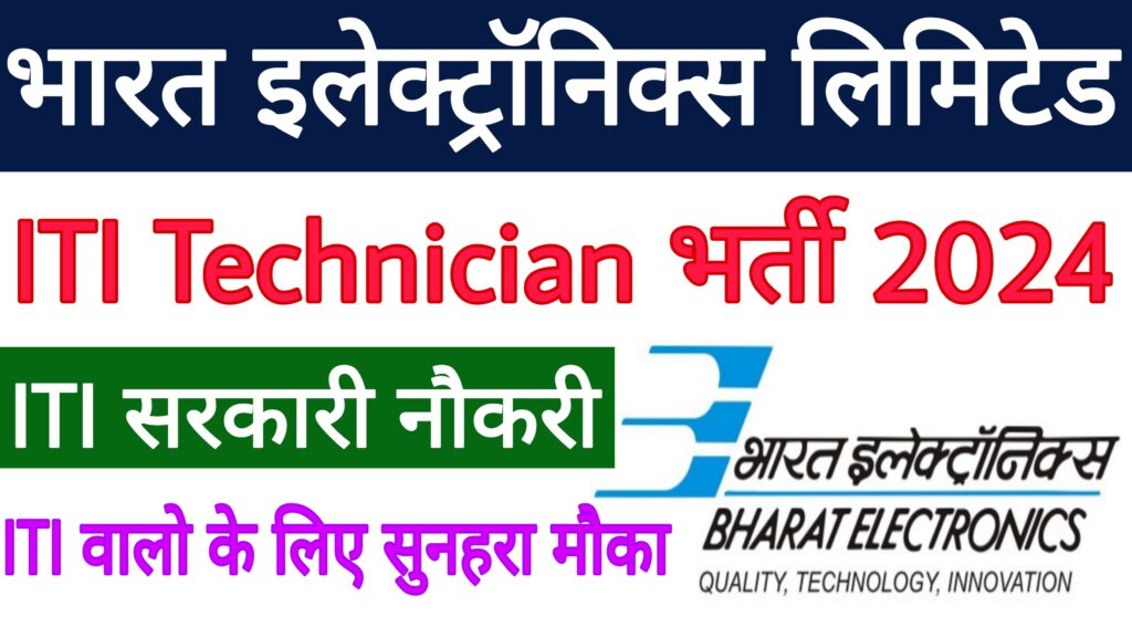 BEL Ghaziabad Technician Recruitment 2024